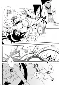 [360°C (Natsu)] Shanikuen e youkoso! 2 -Judal-chan ga Onnanoko na Hon 2.5- (Magi: The Labyrinth of Magic) [Chinese] [脸肿汉化组]