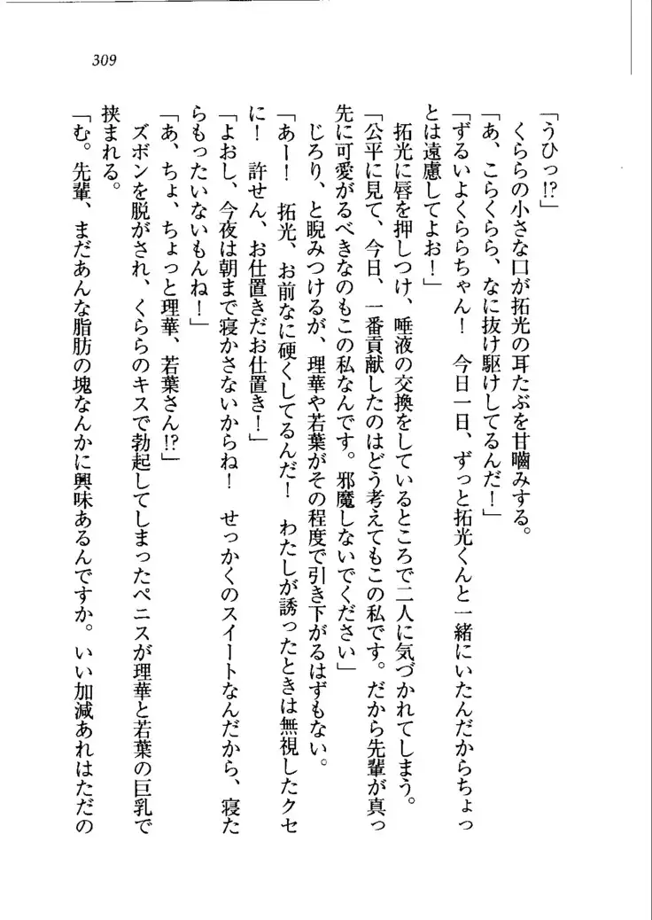 トリプル押しかけメイド妻