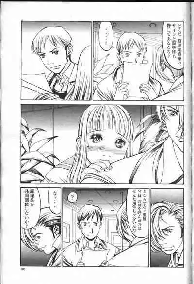 COMIC Momohime 2001-07