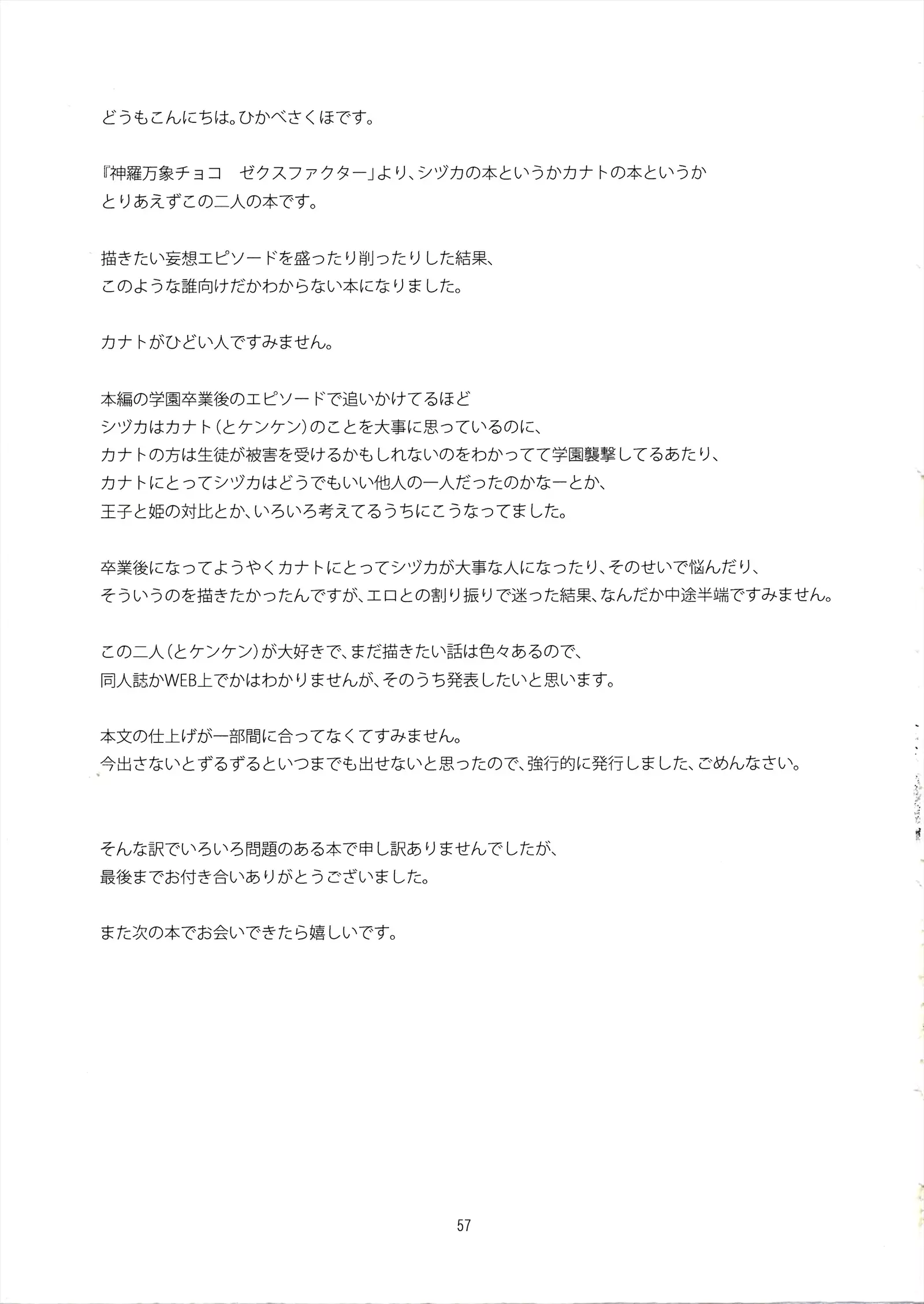 Aobara Hime | 청장미 공주