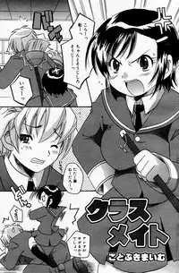 Manga Bangaichi 2006-05 Vol. 192