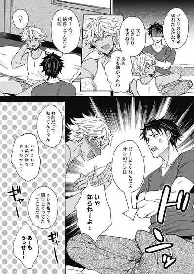 Kuro Gal ni Natta kara Shinyuu to Yatte mita. - I Became a Tanned GAL so I Fucked My Best Friend