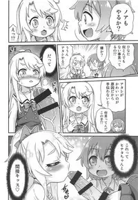 Watachin!!