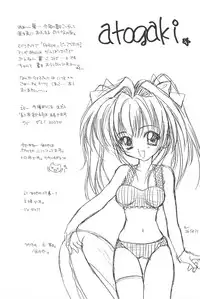 [Koucha Inryou (Saiya, Fujioka Tamae)] Pekoe