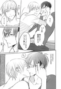 [Kusabi Keri] Seifuku o Matoeba, Umaku Uso ga Tsuketa no Ni.