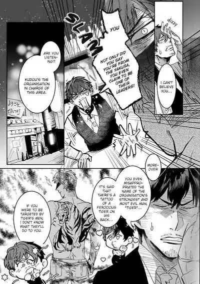 Tora no Ejiki | You are my prey 1-6