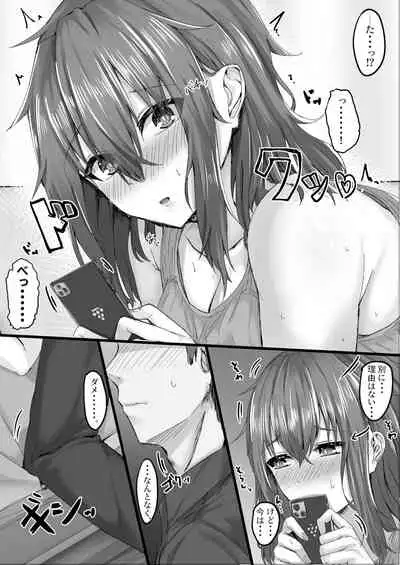 [Sebire] Itsu demo Hamesasetekureru Ki Daruge Osananajimi ga Shitekurenakatta Wake