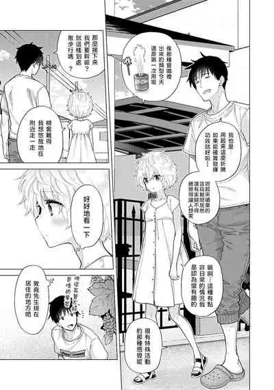 [Shiina] Noraneko Shoujo to no Kurashikata | 與野貓少女一起生活的方法 Ch. 22-30 [Chinese] [禁漫漢化組]