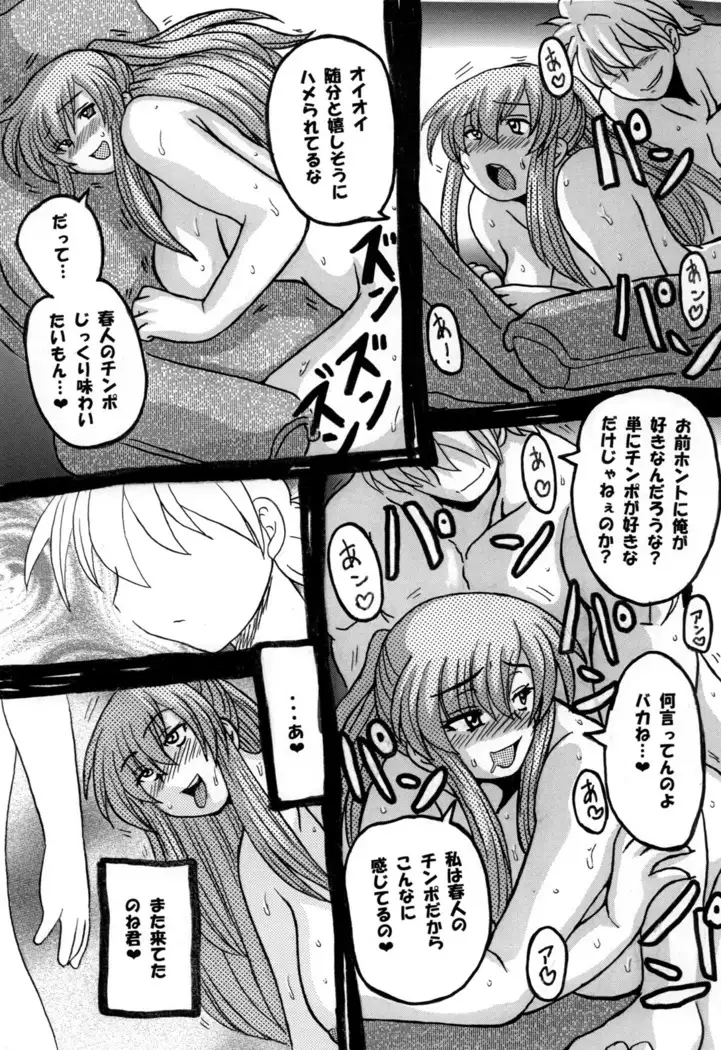 Round about 総集編