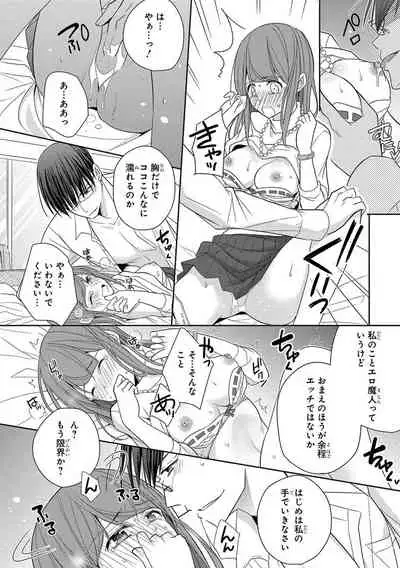 60分強制SEX休憩～法律で上司とHするのもお仕事です～【完全版】