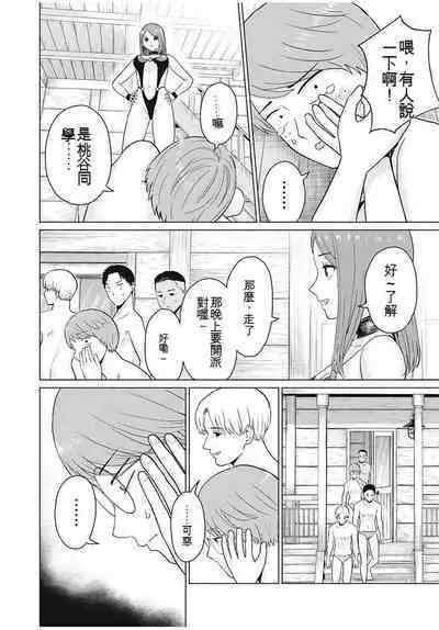 [KATSURA Airi] Gura Para! ch 19-37 Chinese 19-37话 机翻汉化
