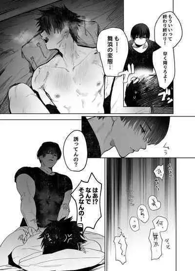 [Atarayo (nocori)] Fujun Yūana Kōyū | Impure Man Hole Intercourse [Digital]