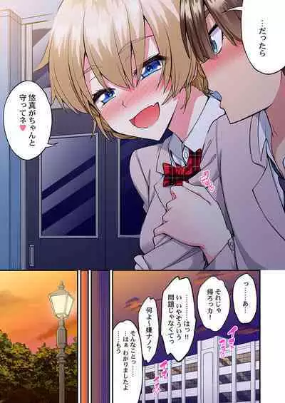 [Toyo] Asoko Araiya no Oshigoto ~Kataomoichuu no Aitsu to Onnayu de~ | Traditional Job of Washing Girl's Body CH.61