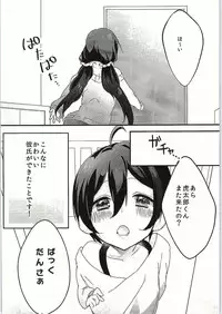 (C87) [Omise! (Miseo)] Fuck-Dancer (Love Live!)