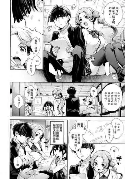 Joshikousei ga Seifuku Sugata de Ecchi na Koto o Shiteiru you desu! | 身穿制服的女子校生似乎在偷搞著不可言喻的好色蜜事!