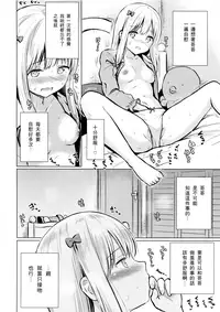 (C92) [FortuneQuest (Reco)] Sagiri-chan ga Hitori de suru Hon (Eromanga Sensei) [Chinese] [女子力研究X无毒気汉化组]