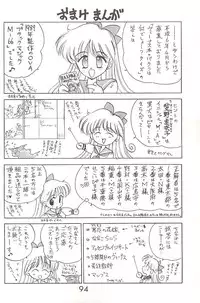 [BLACK DOG (Kuroinu Juu)] Star Platinum (Bishoujo Senshi Sailor Moon)