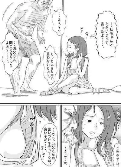 Shoujo wa Otonatachi no Nagusa ni Naru