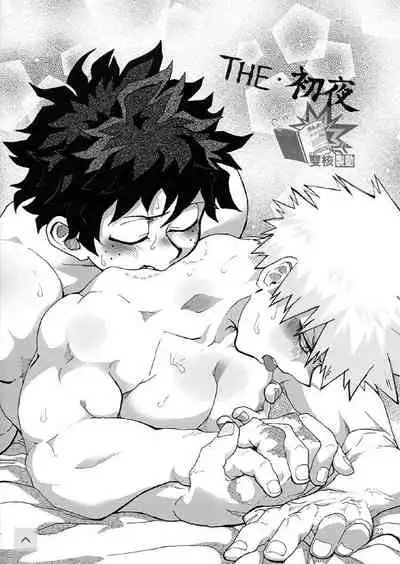 Ai to Tori no Yokubou Kitan | 爱与鸟的欲望奇谭