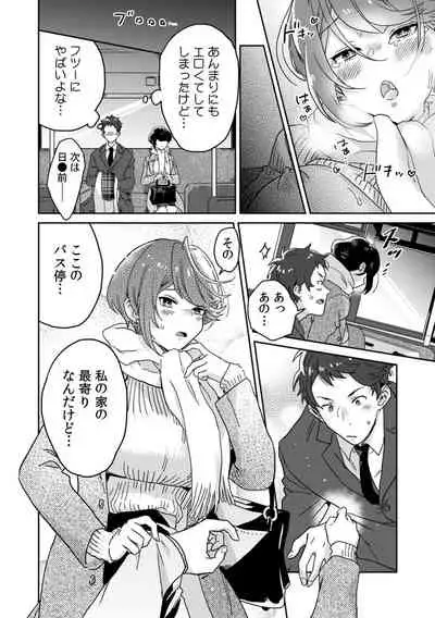 [Anthology] 彼女が痴漢で乱れるまで～この快感から逃げられない…!～