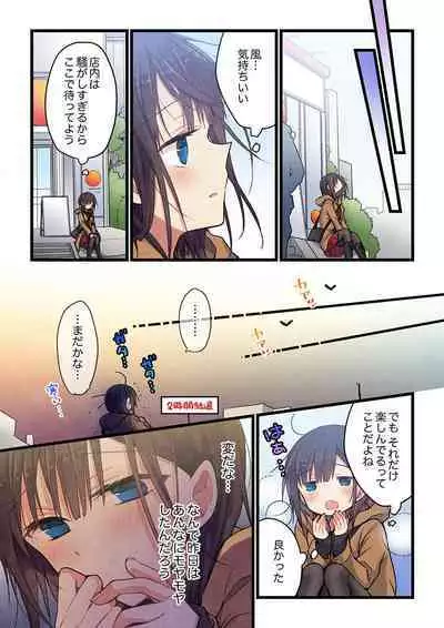 Kimi ga Sore o Ai to Yonde mo - Even if you call it love 31