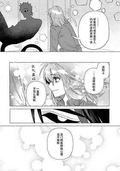 [Meboshi akari] kojirase mmusume, akuma to etchina keiyaku shita kudan | 关于自卑少女与恶魔签订涩涩契约这件事 1-2 [Chinese] [莉赛特汉化组]