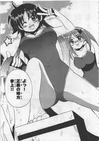 [Kusaka Shiroi] Megu ♥ miruku Vol.03