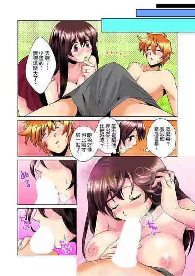 [Mima] Kon Nani Bikubiku Shiteru no ni… Shi nai no? - Ofuro de! Heya de! Living demo!? Aniki no Yome ni Iji rarete…- | 明明你的弟弟挺成這樣….還不上嗎？～在浴室！在房間！在客廳也是!?被老哥的妻子不斷地玩弄… Ch.1-18 [Chinese]