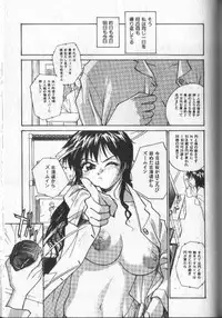 [RaTe] Kimi ni Chichi Are