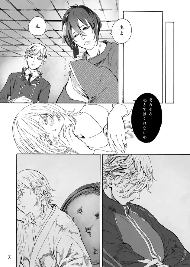 ゆめたづね *はか*