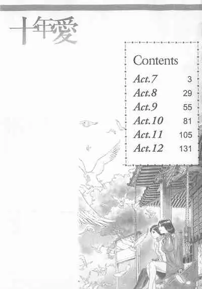 10 years love vol.2