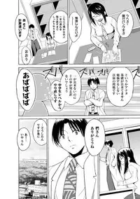 Mushi Asobi Oyako Koubi