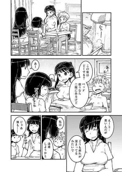 [Cambropachycope (Soso-Zagri)] Ane kakeru Otouto no ni jyou san-satume [Digital]