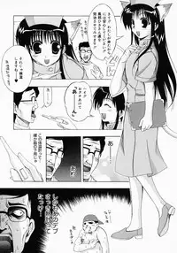 [Inui Sekihiko] Fiesta!!