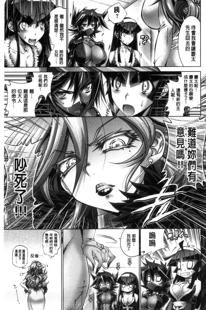 Kanojo wa Manatsu no Santa Claus