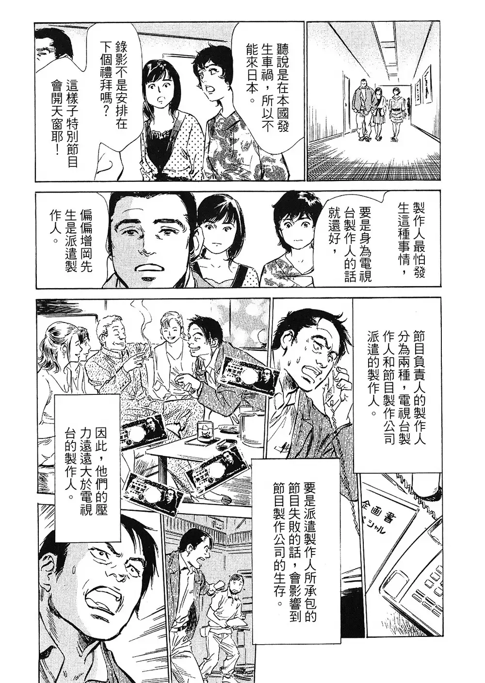 Joshi Ana Nanase | 性感女主播 Vol.2