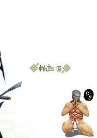 (Shota Scratch 11) [Mentaiko (Itto)] Shippuu Jinrai | Swift as Lightning [English] {Ryo}