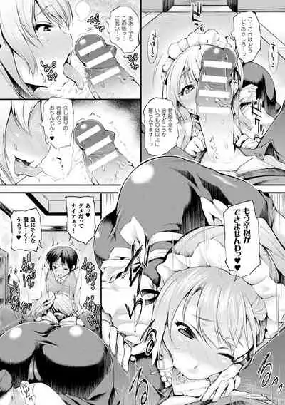 [Oohira Sunset] Sakusaku Meat Pie [Digital]