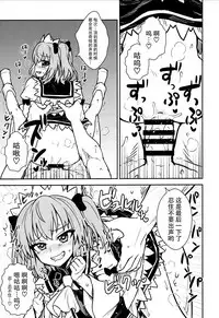 (C93) [110-GROOVE (Itou Yuuji)] Sanyousei to Obenkyoukai (Touhou Project) [Chinese] [迷途竹林汉化]