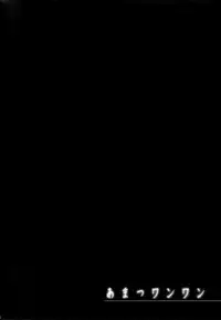 (C90) [Narumiya (Narumiya)] Amatsu Wanwan (Kantai Collection -KanColle-) [Chinese] [CE家族社]