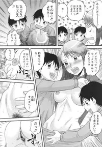 COMIC MASYO 2013-03