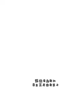 (C86) [Sabusukatchi (Sabusuka)] Ninshiki Sarenai SEX Zanmai na Hibi