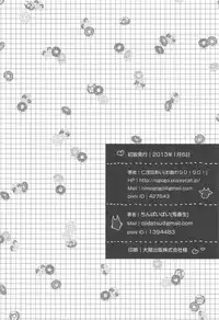 [OtowamureGO!GO!, Onichikusyou (Nimoda Ai, Chinpaipai)] Tomodachi na noni Oishisou (Kuroko no Basuke)