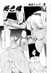 (C65) [Tsurikichi-Doumei (Various)] Non.DemaｰR Muzanhen