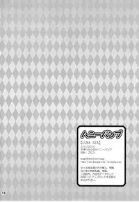 (C80) [Honey Bump (Nakatsugawa Minoru)] Luna Sea (Sekirei) [English] [doujin-moe.us]