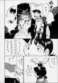 (C56) [Yuri-chanchi no 9 (Tomizawa Hitoshi)] Yuri-chan no Kyuu (Alien 9)