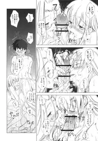 (C82) [Uotatsu18Kinshiten (Fujimori Saya)] SAPPHIRE (Fate/hollow ataraxia)