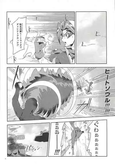 (Sennen Battle phase 23) [Gomi yori dedeshi (Zetsubō)] Shin'ainaru waga aiboe. (Yu-Gi-Oh! VRAINS)