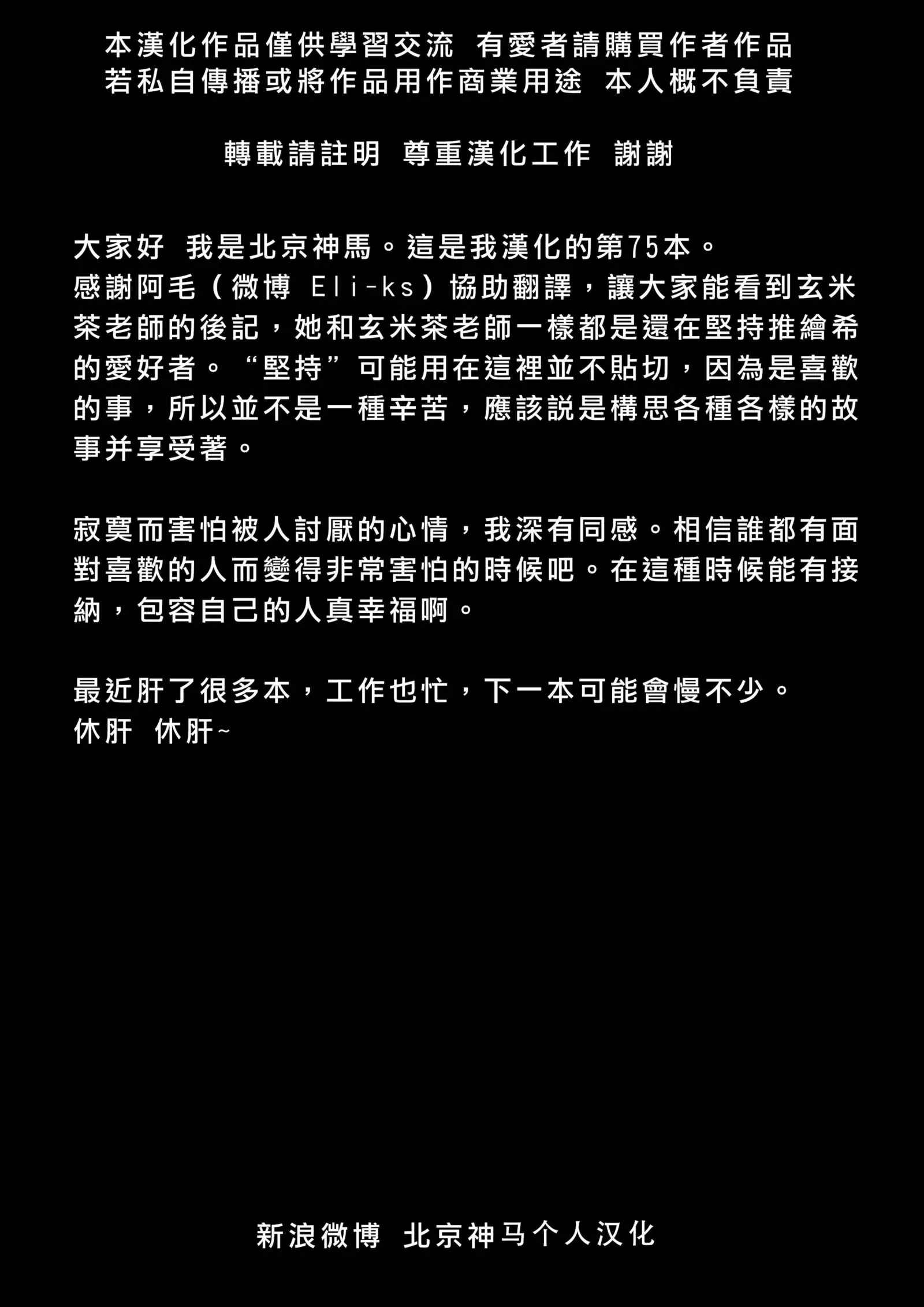 Kyou mo Watashi wo Aishite kudasai | 今天也請愛著我