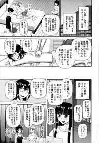 Comic Mugen Tensei 2014-03